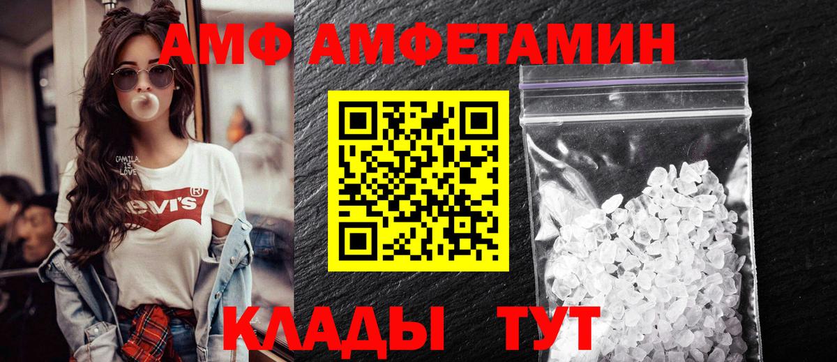 Амфетамин Premium Каменка