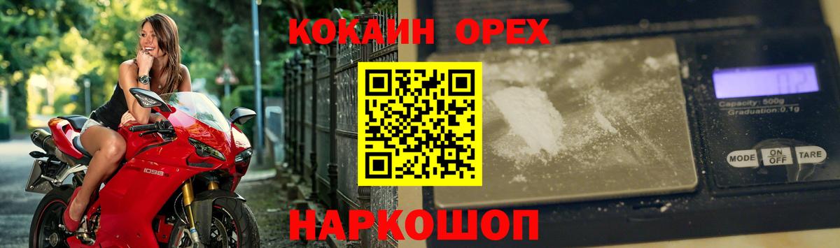 Кокаин VHQ  Вход с VPN  Каменка  Cocaine Боливия 
