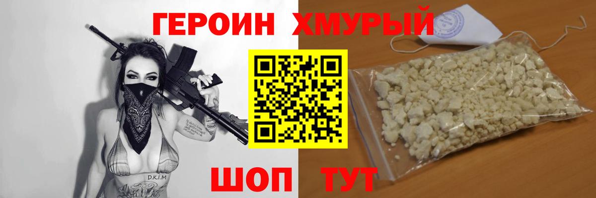 Каменка  Героин белый  Вход с VPN 