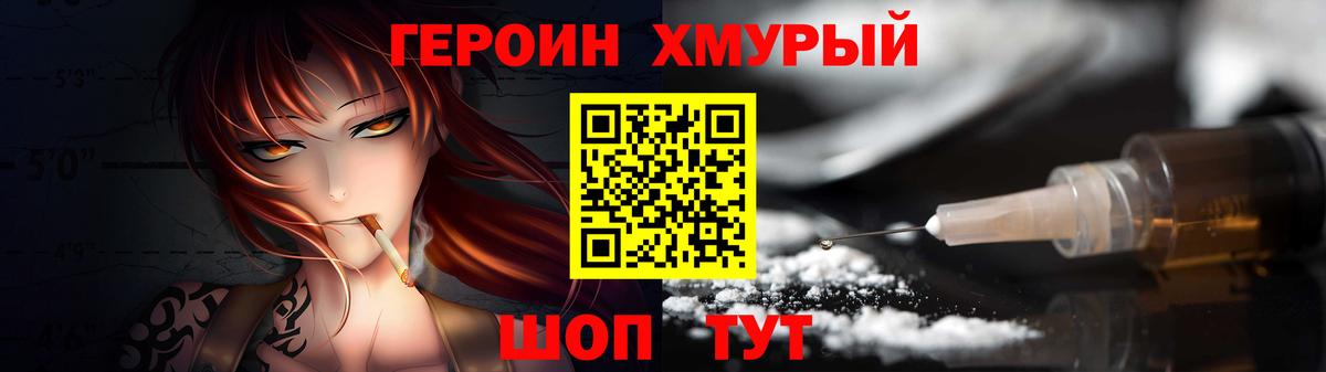 Героин Афган Каменка