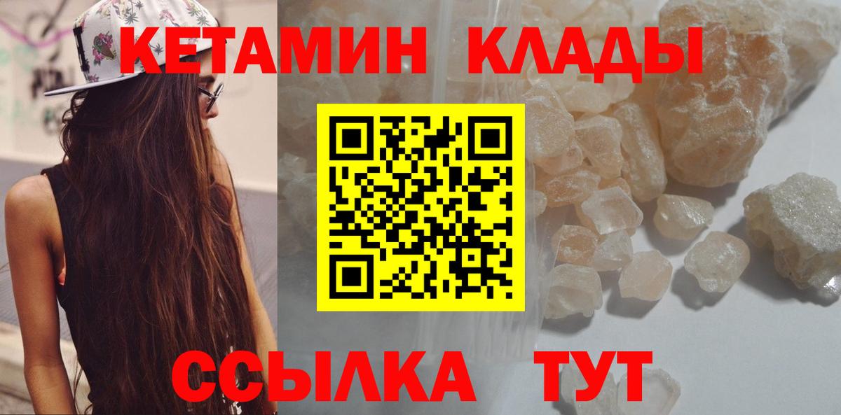 kraken как войти  КЕТАМИН ketamine  Вход с VPN  Каменка  КЕТАМИН VHQ 