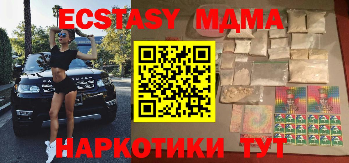 МДМА кристаллы Каменка