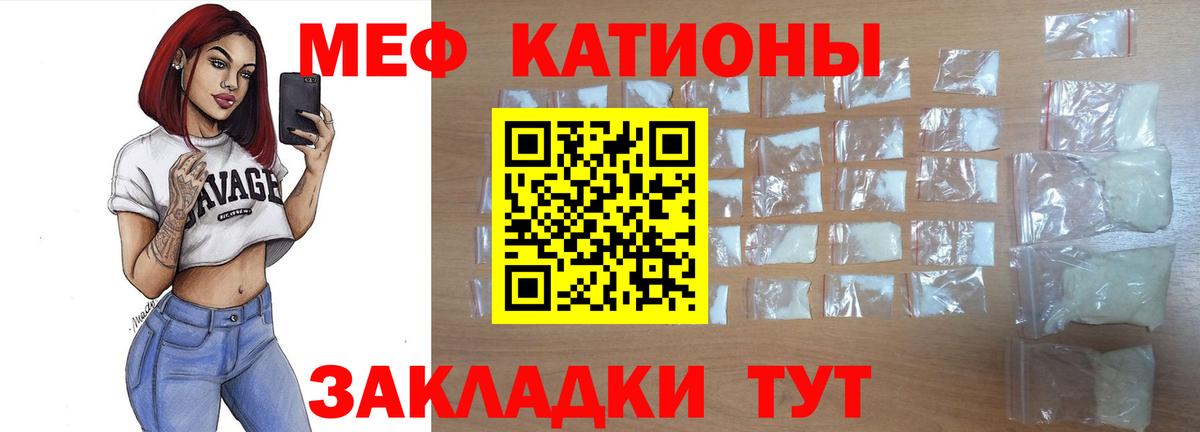 МЕФ мука Каменка