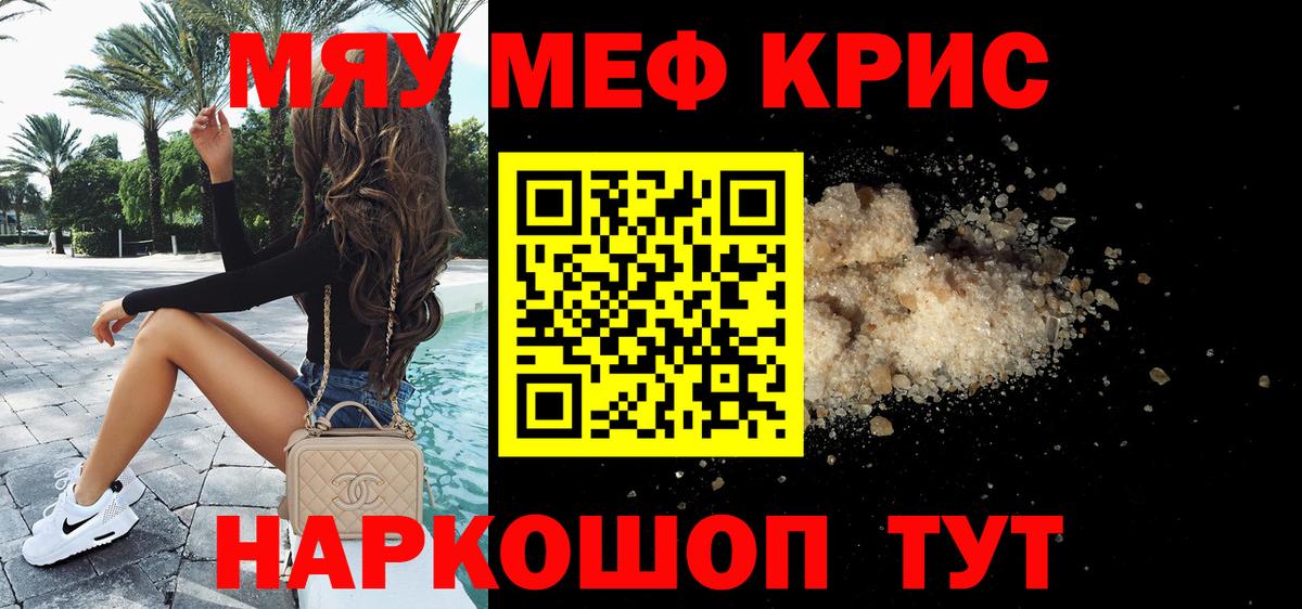 МЕФ mephedrone  Мефедрон  МЕФ mephedrone  Каменка  Вход с VPN 