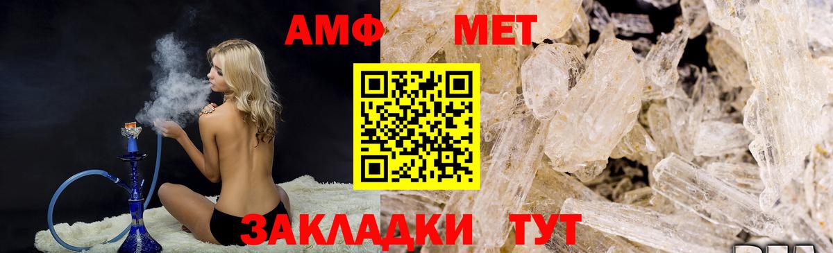 Первитин  МЕТАМФЕТАМИН пудра  Вход с VPN  Каменка 