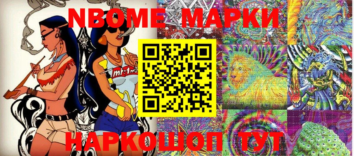 Каменка  Наркотические марки 1,8мг  Вход с VPN 