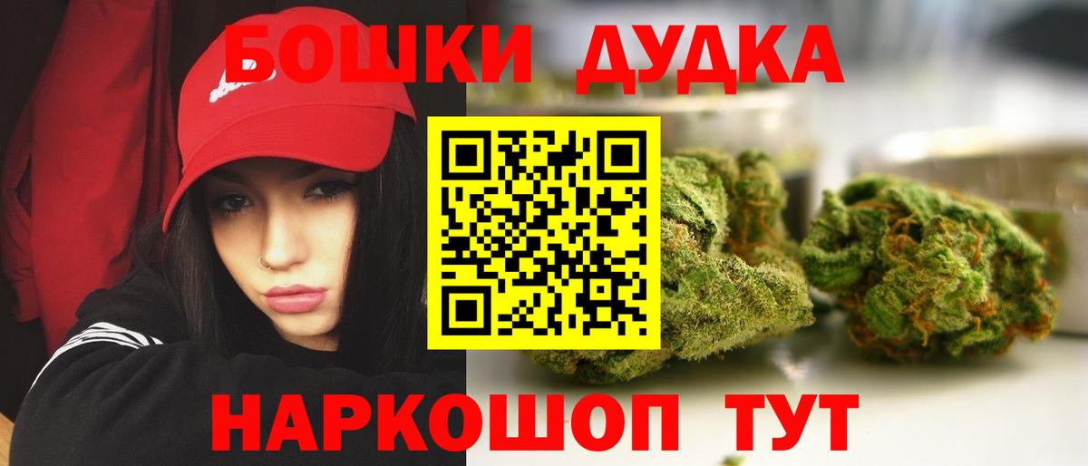 Марихуана планчик Каменка